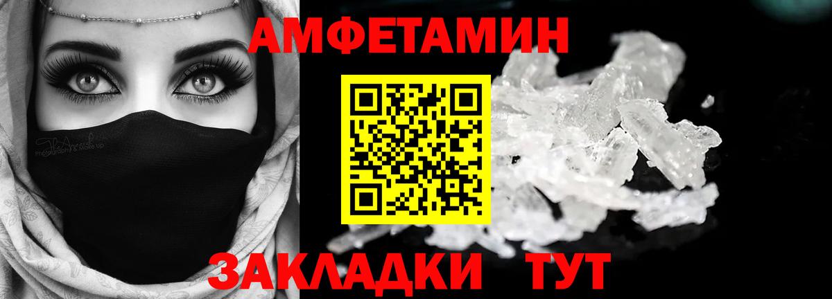 Амфетамин 97%  Amphetamine  АМФ  Минусинск  Вход с VPN 