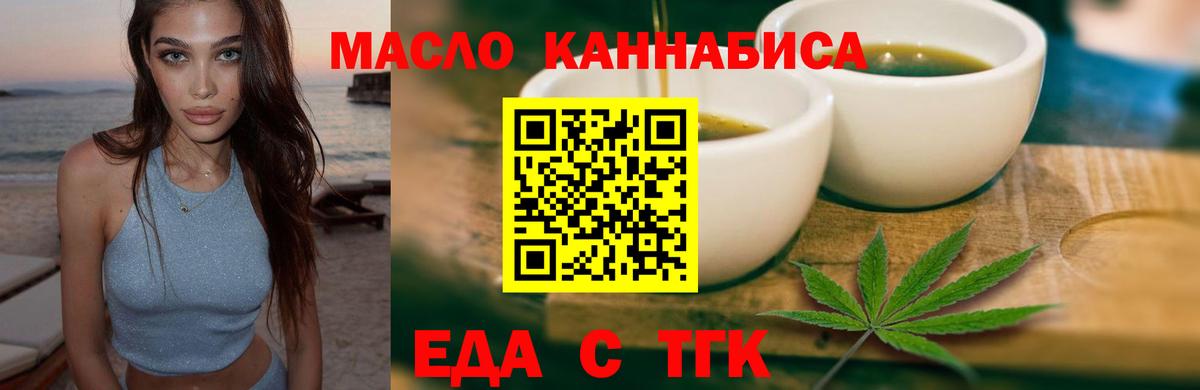 Минусинск  Canna-Cookies марихуана  Вход с VPN 