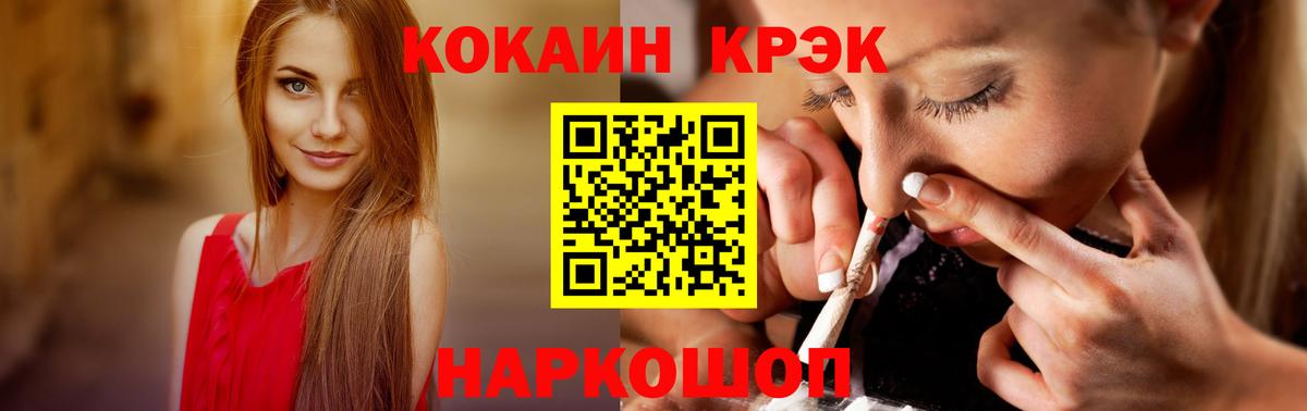 Меф МЯУ МЯУ кристаллы  Минусинск  Вход с VPN  ГАШ  КОКАИН 