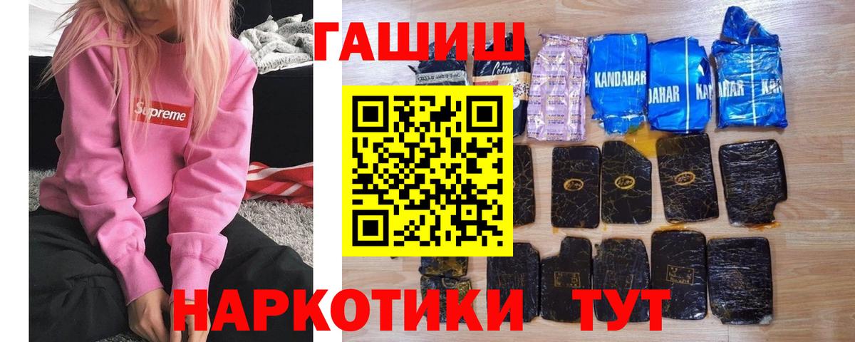 Гашиш ice o lator  Вход с VPN  Минусинск  ГАШИШ Изолятор 