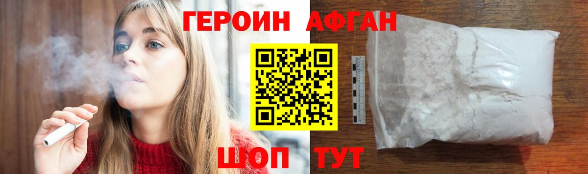 Минусинск  Героин  Вход с VPN  ГЕРОИН хмурый 