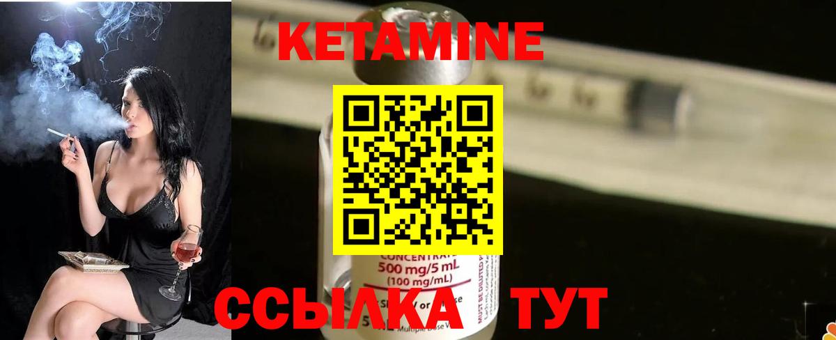 Кетамин VHQ  Вход с VPN  Минусинск 