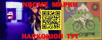 марки nbome Заводоуковск