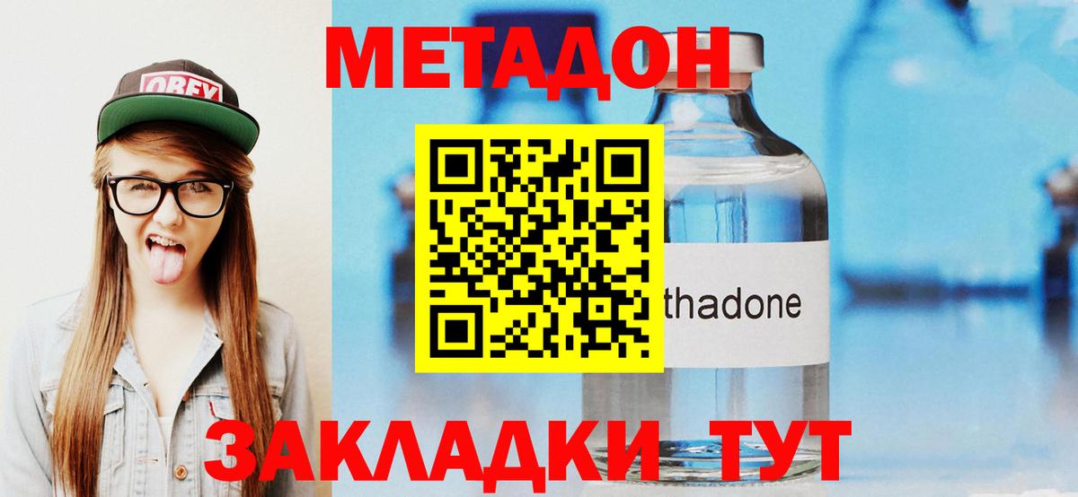 Метадон methadone  кракен ссылки  Вход с VPN  Минусинск  МЕТАДОН кристалл 