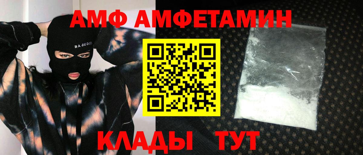 Минусинск  Метамфетамин кристалл  Первитин  Вход с VPN 