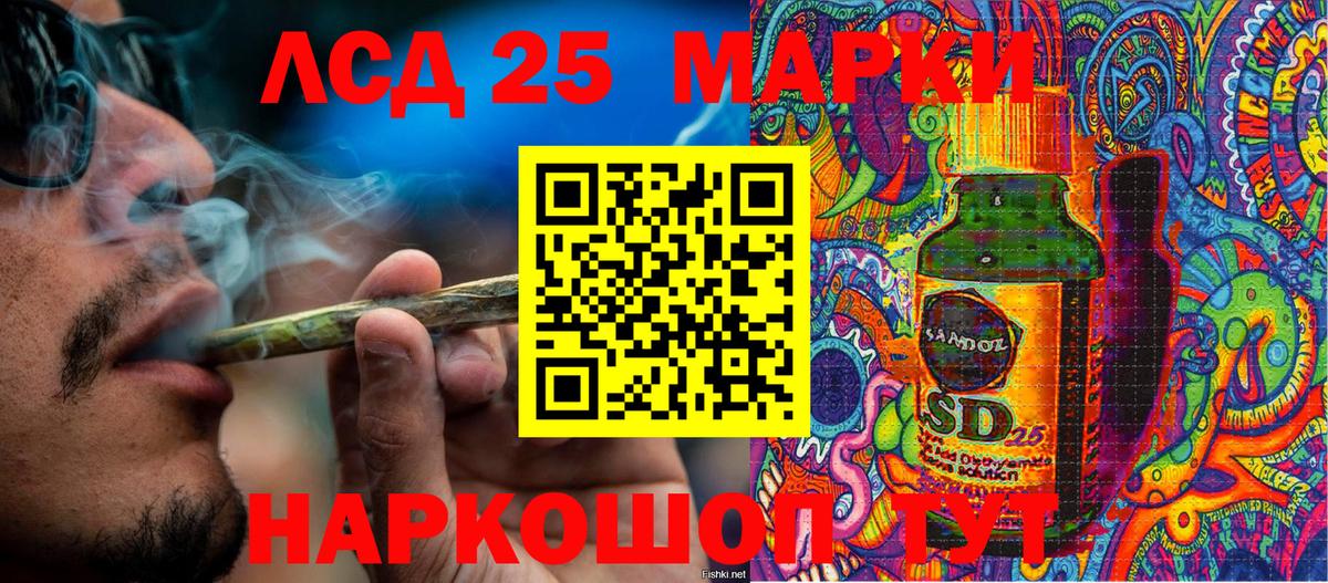 Минусинск  Наркотические марки 1,5мг  Вход с VPN 