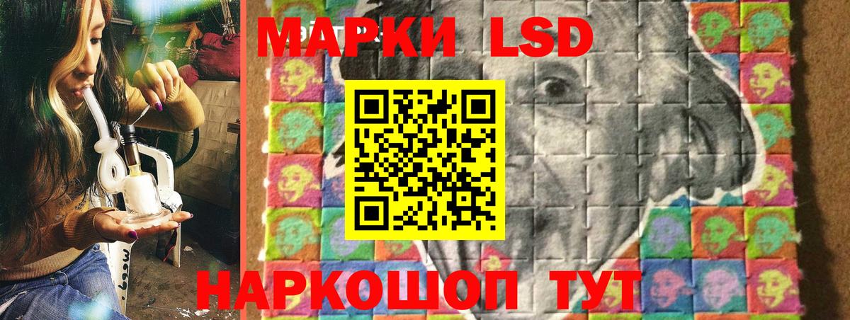 Марки 25I-NBOMe 1500мкг Минусинск