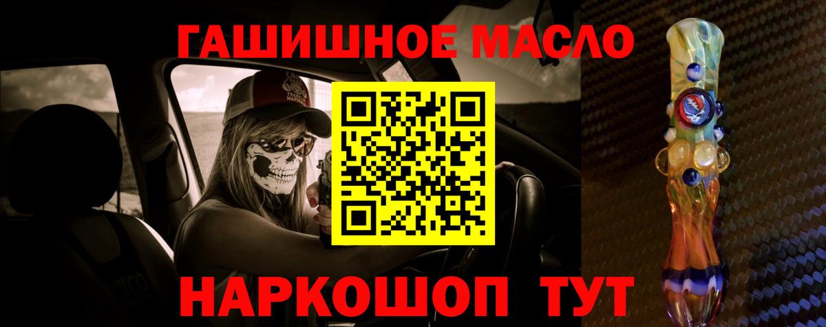 ТГК жижа  Вход с VPN  Минусинск 