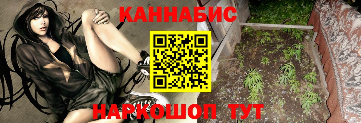 Канабис Bruce Banner Минусинск