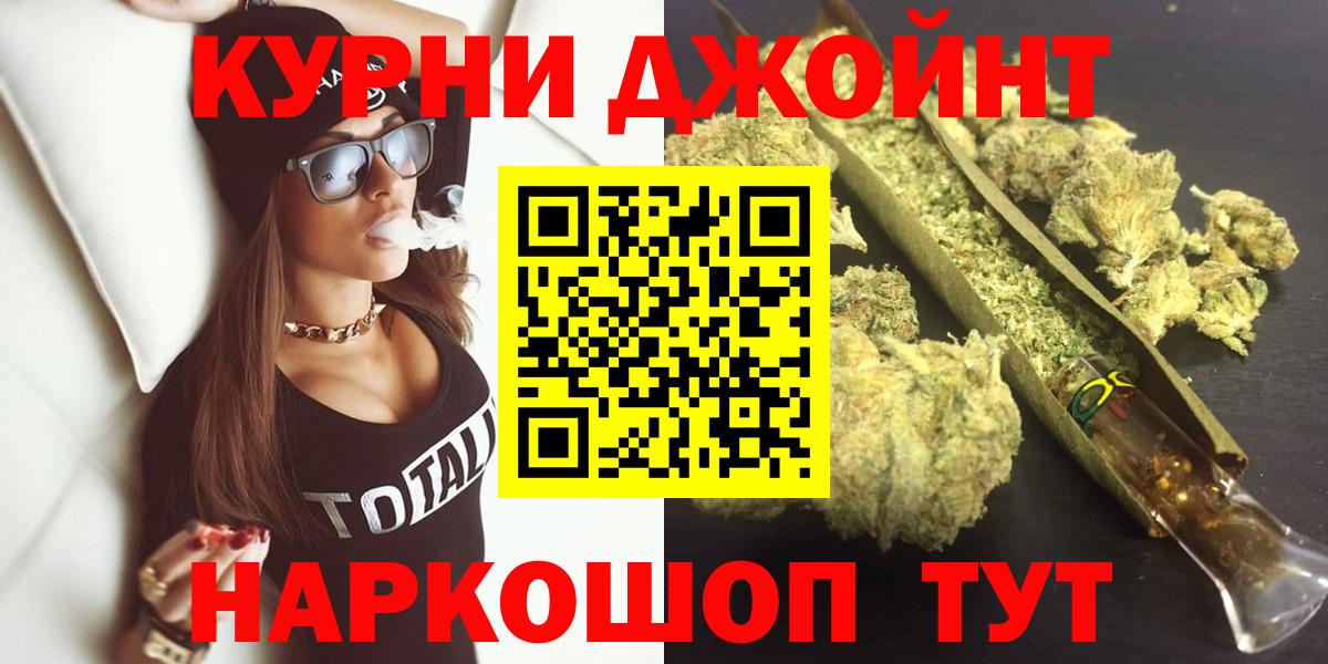 Канабис марихуана  Бошки Шишки семена  Каннабис Ganja  Вход с VPN  Канабис план  Минусинск 